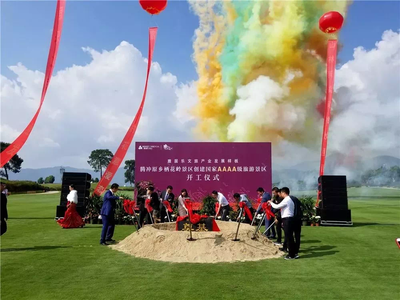 滇西旅游环线再添新彩 腾冲原乡栖花岭项目开工，剑指国家4A级景区