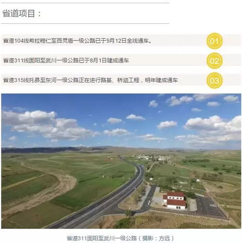 包头 三年蝶变，旅游开发项目引领城市新飞跃