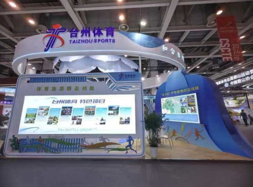 台州市两博览会斩获三大奖项，旅游开发项目成果斐然